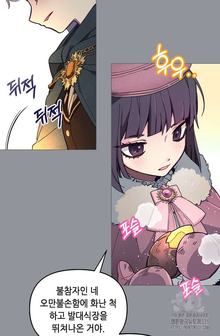 안즈 시즌2 143화 6