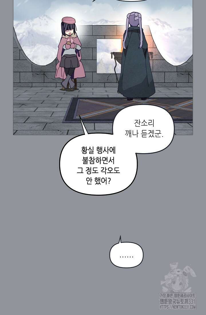 안즈 시즌2 143화 8