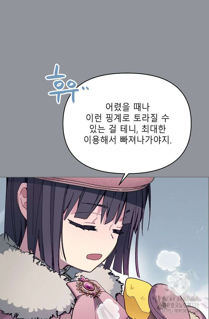 안즈 시즌2 143화 9