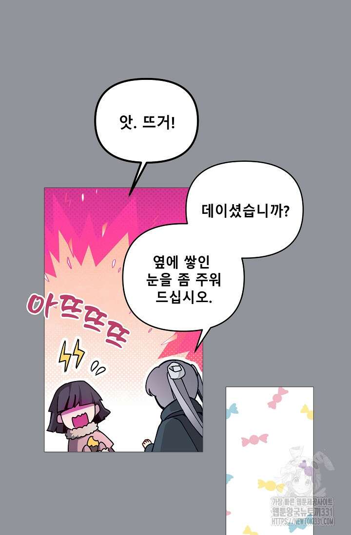 안즈 시즌2 143화 11