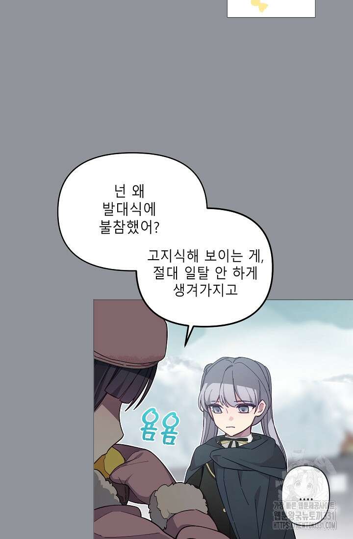 안즈 시즌2 143화 12