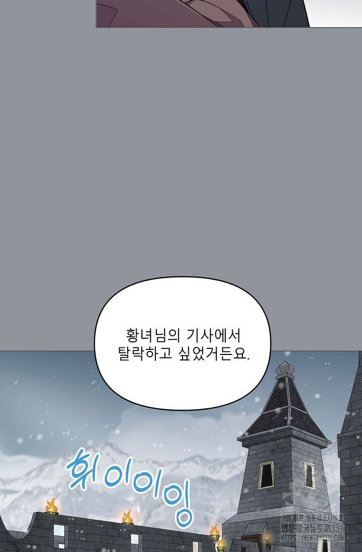 안즈 시즌2 143화 13