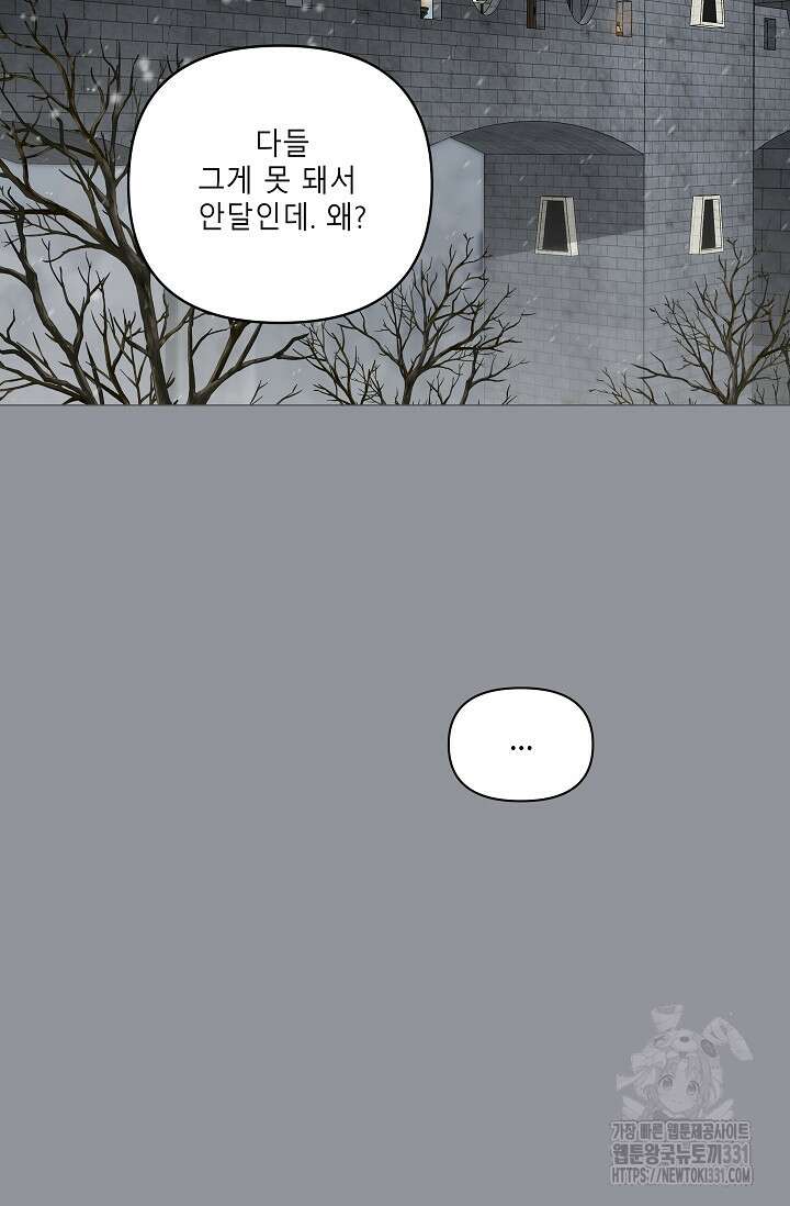 안즈 시즌2 143화 14