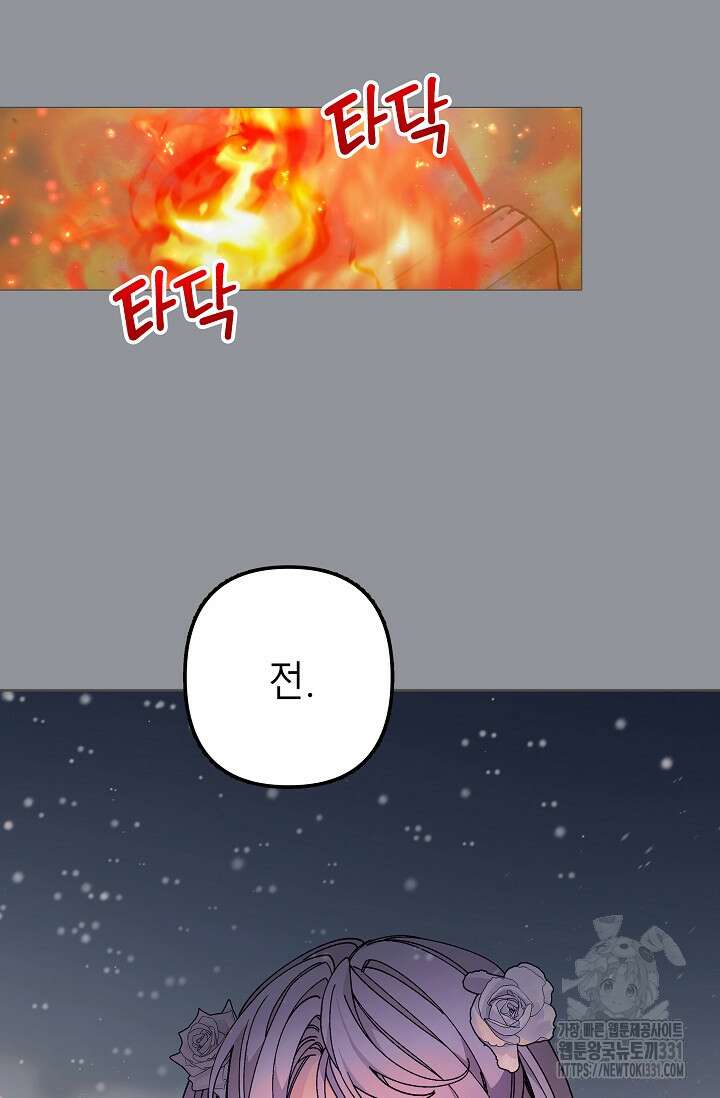 안즈 시즌2 143화 15