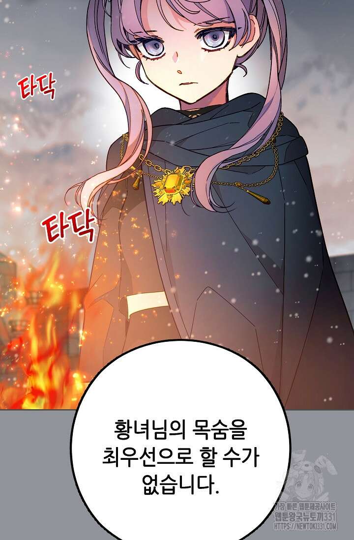 안즈 시즌2 143화 16