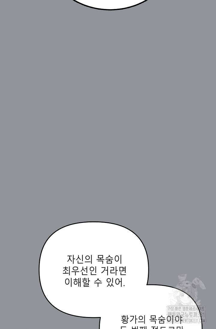 안즈 시즌2 143화 17