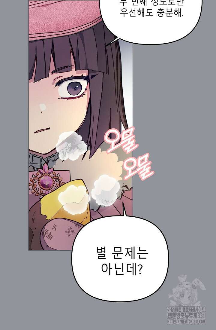 안즈 시즌2 143화 18
