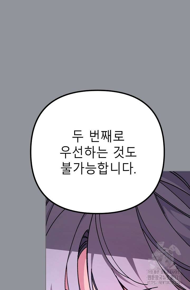 안즈 시즌2 143화 19