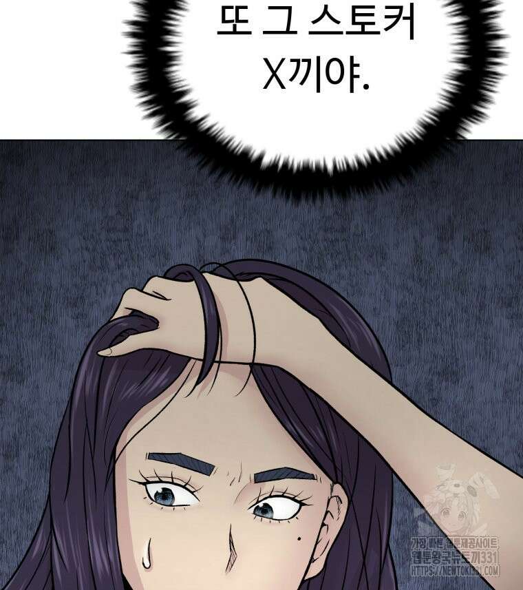 설련화 26화 5