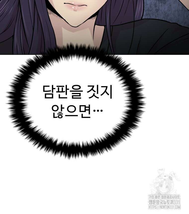 설련화 26화 6