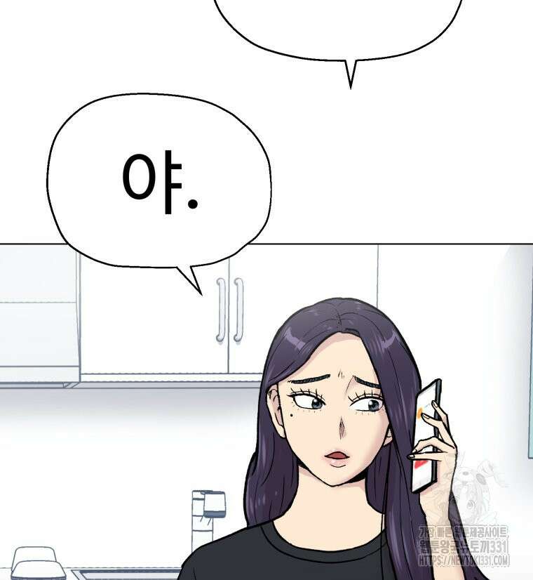설련화 26화 9