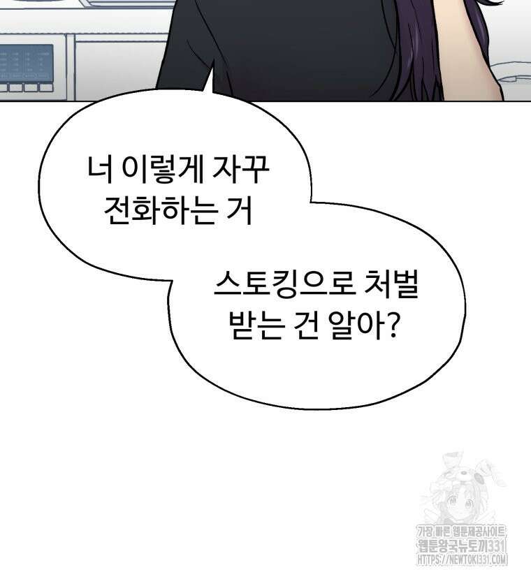 설련화 26화 10
