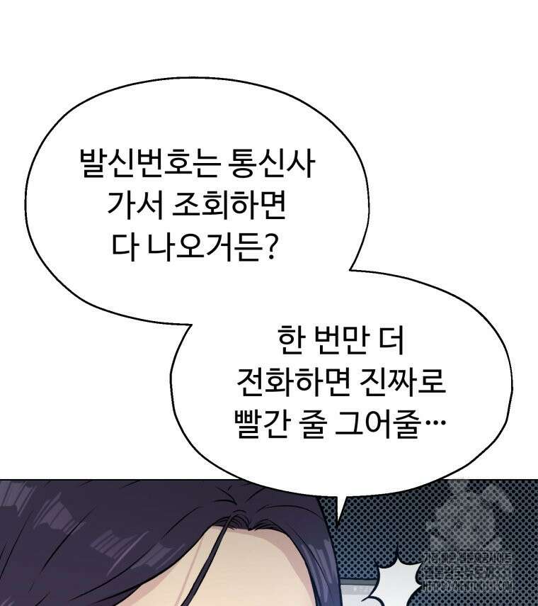 설련화 26화 11
