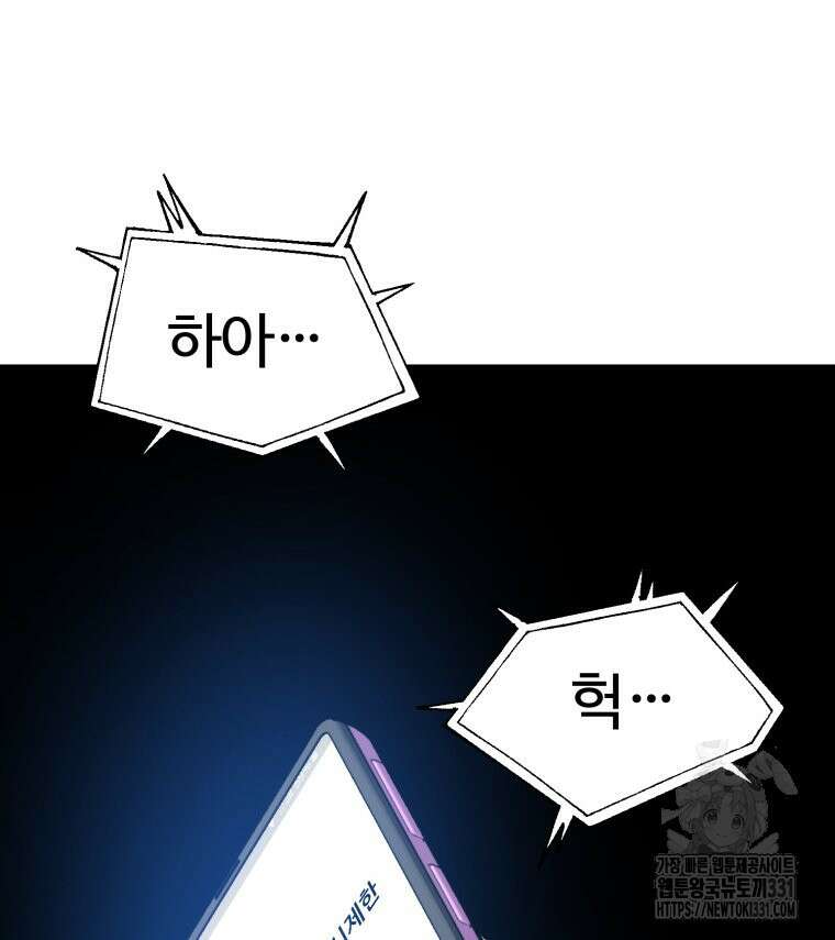 설련화 26화 13