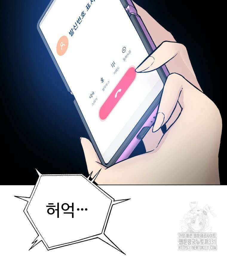 설련화 26화 14
