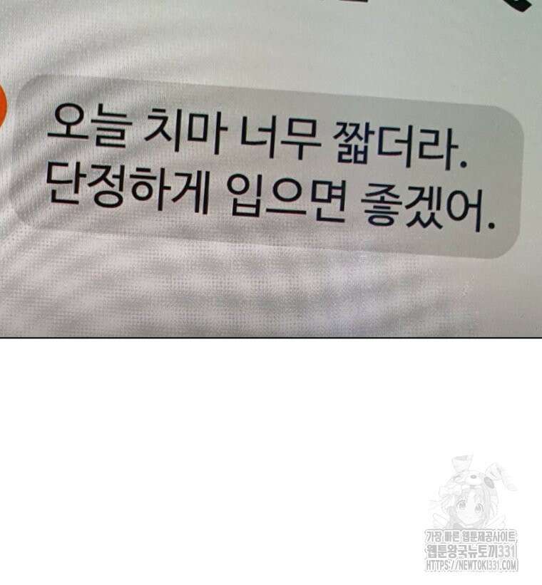 설련화 26화 19
