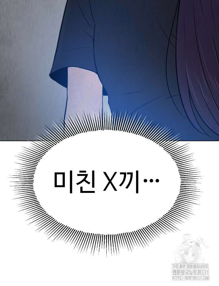 설련화 26화 21
