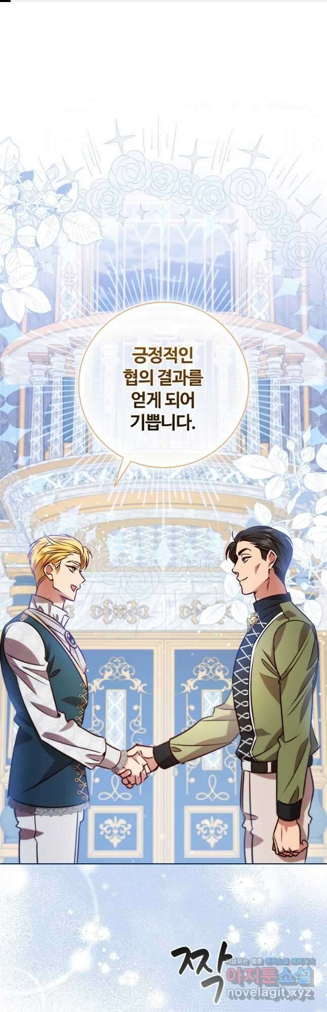 이혼당했지만 재벌입니다 110화 1