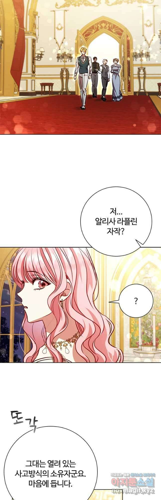 이혼당했지만 재벌입니다 110화 4