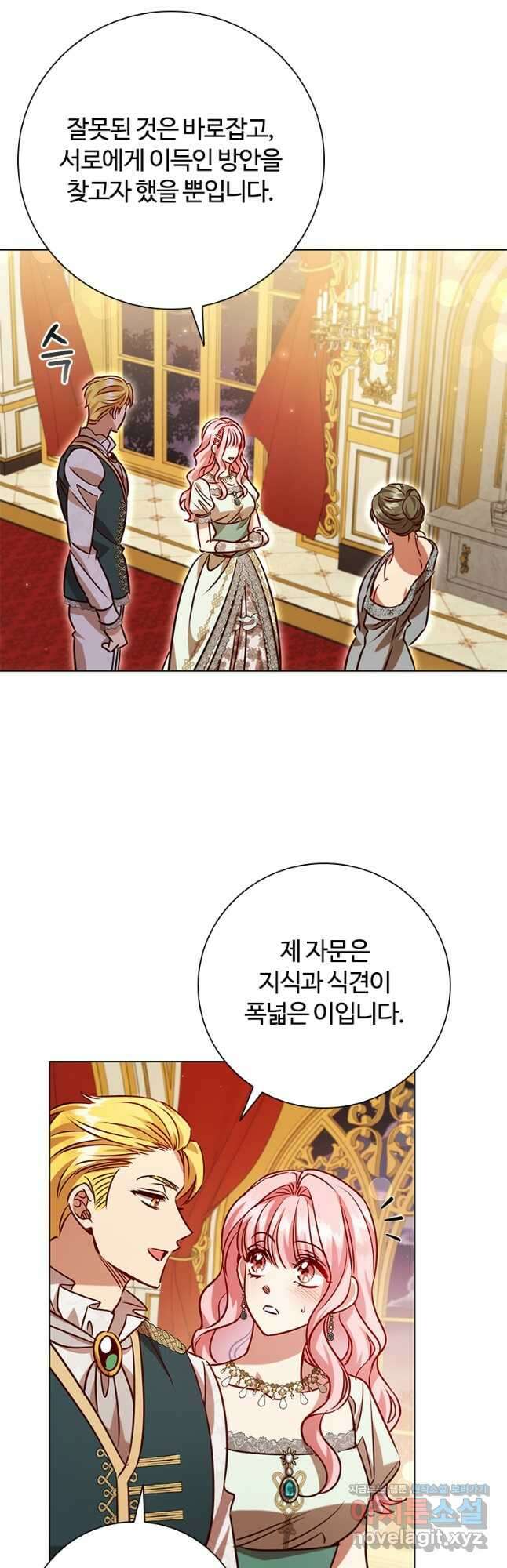 이혼당했지만 재벌입니다 110화 6