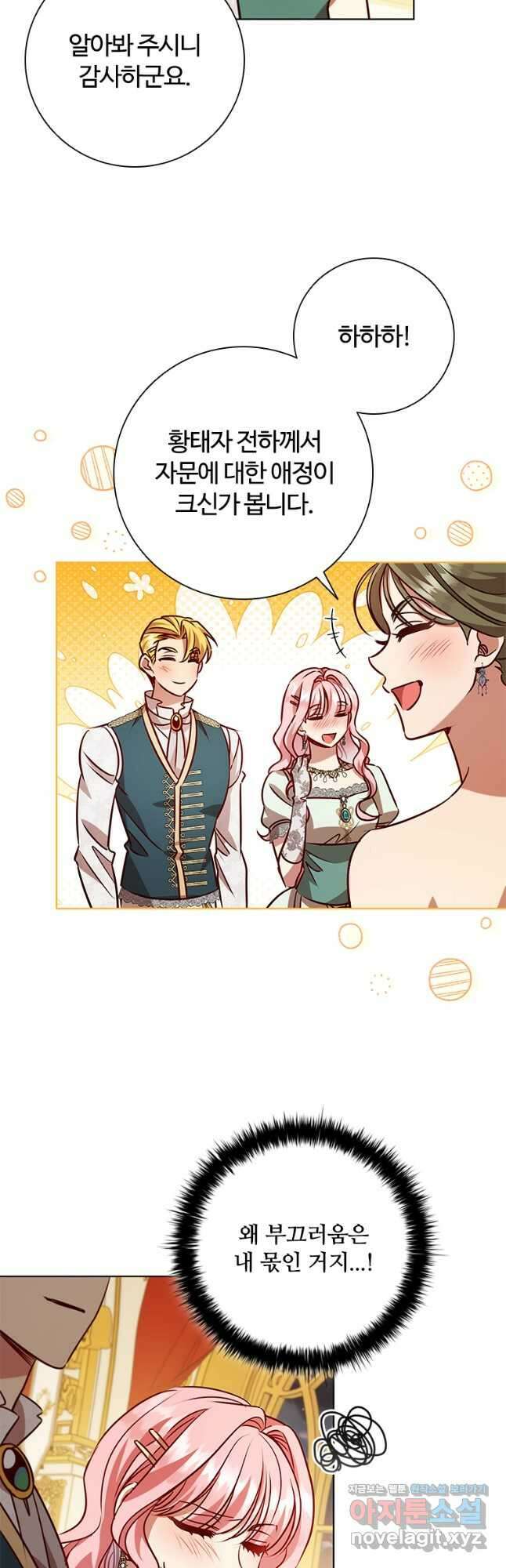 이혼당했지만 재벌입니다 110화 7