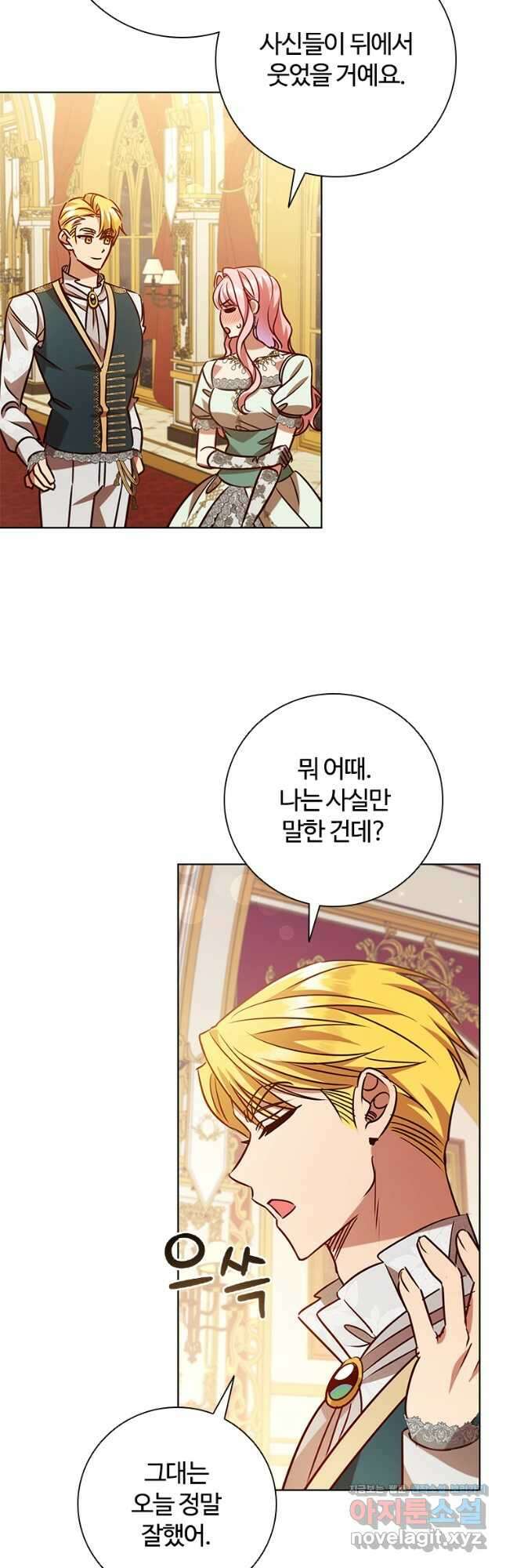 이혼당했지만 재벌입니다 110화 9