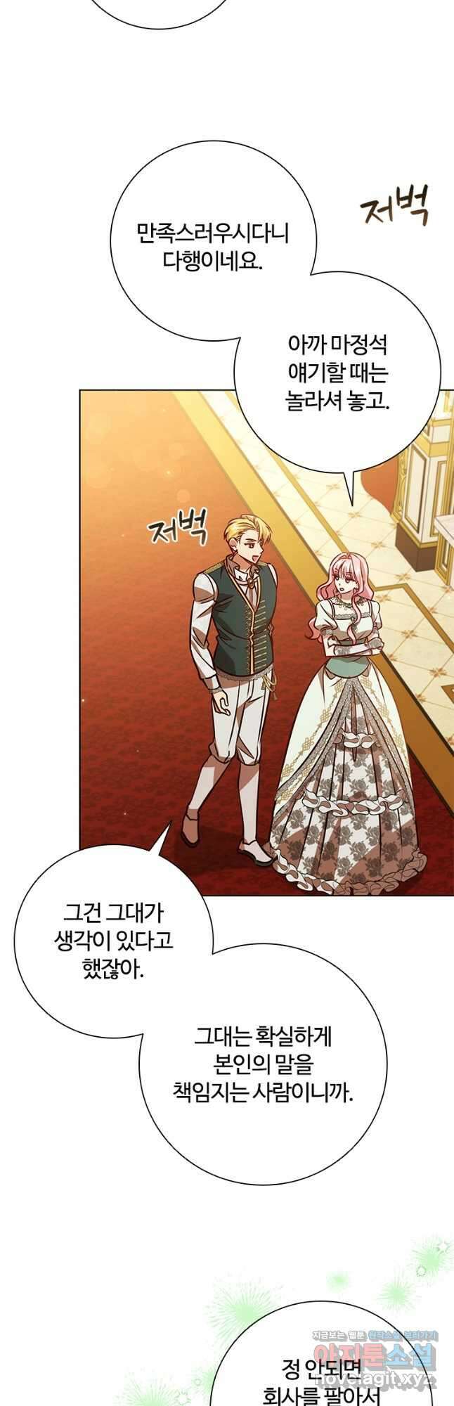 이혼당했지만 재벌입니다 110화 10