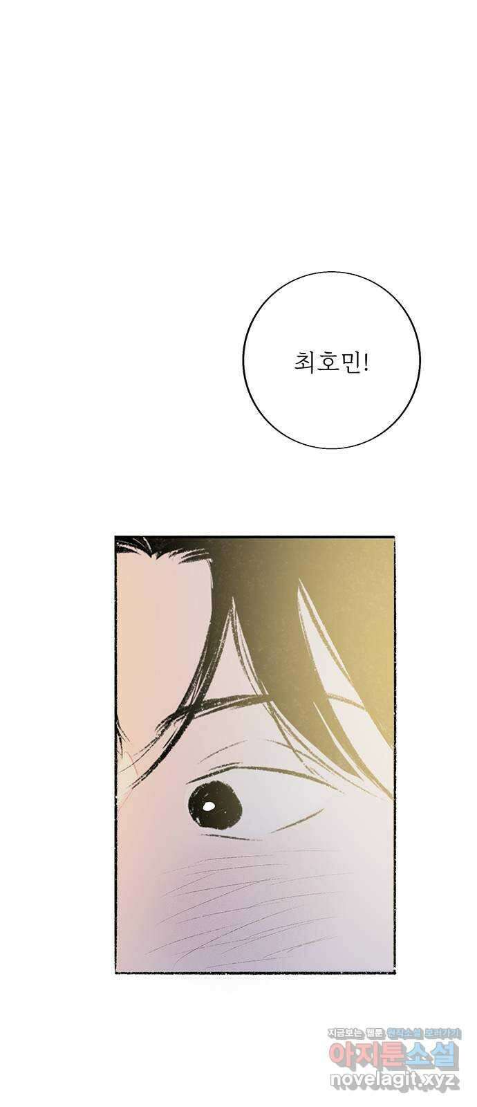 내곁엔 없을까 88화 7