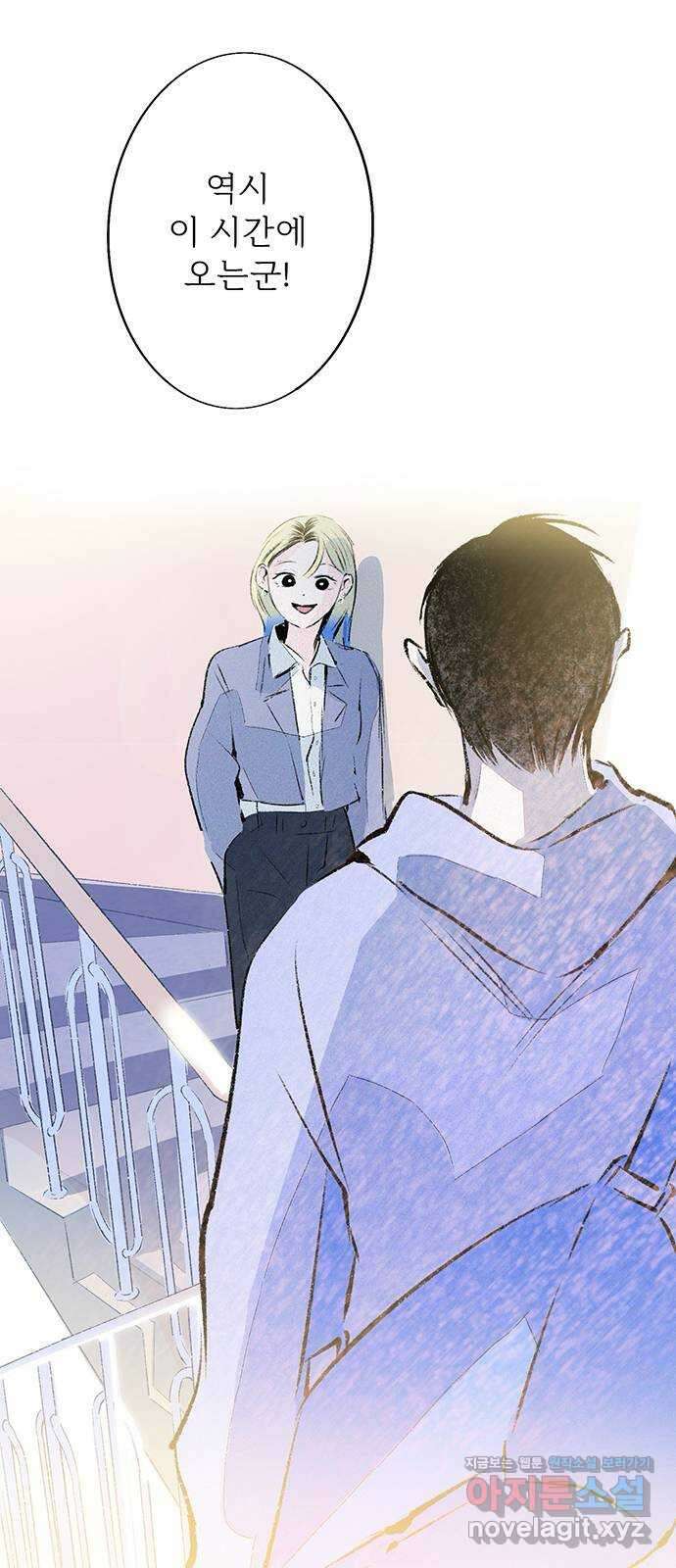 내곁엔 없을까 88화 8