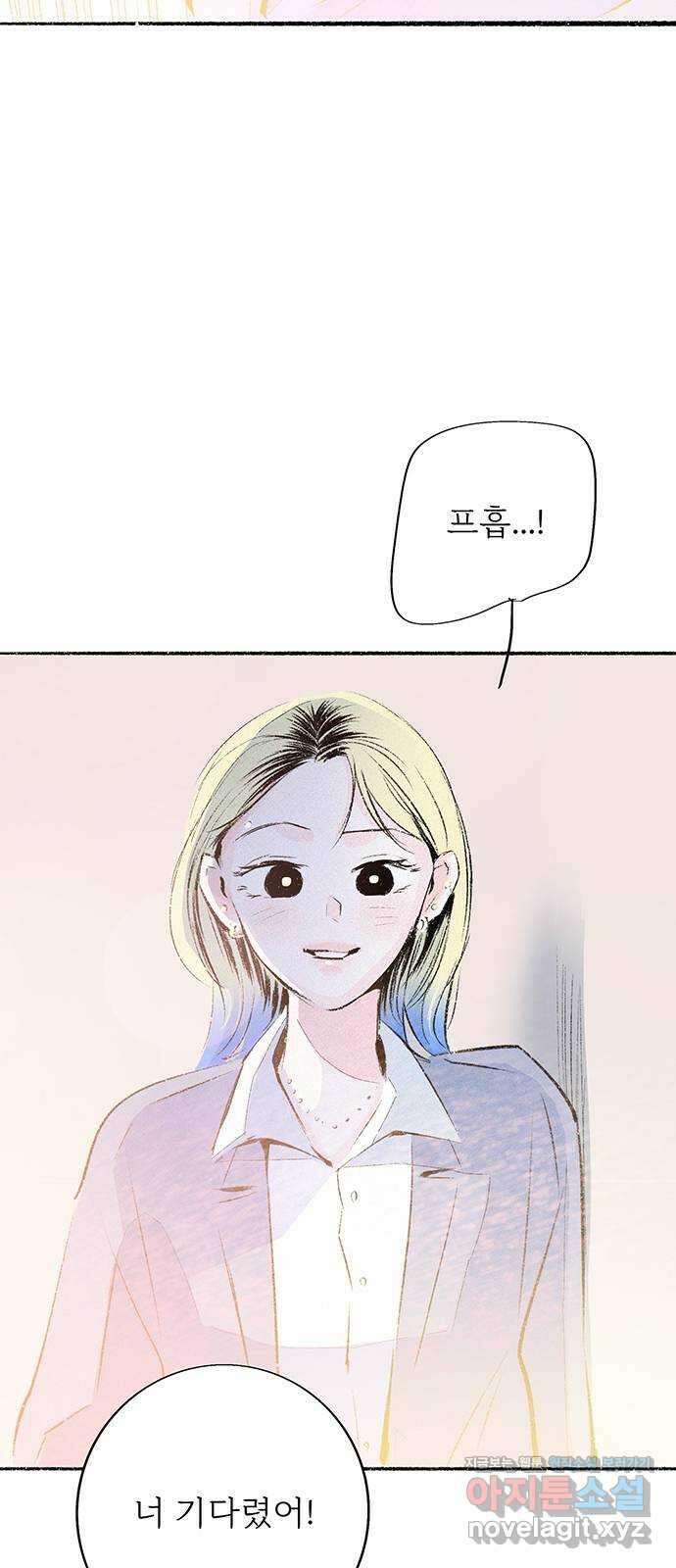 내곁엔 없을까 88화 9