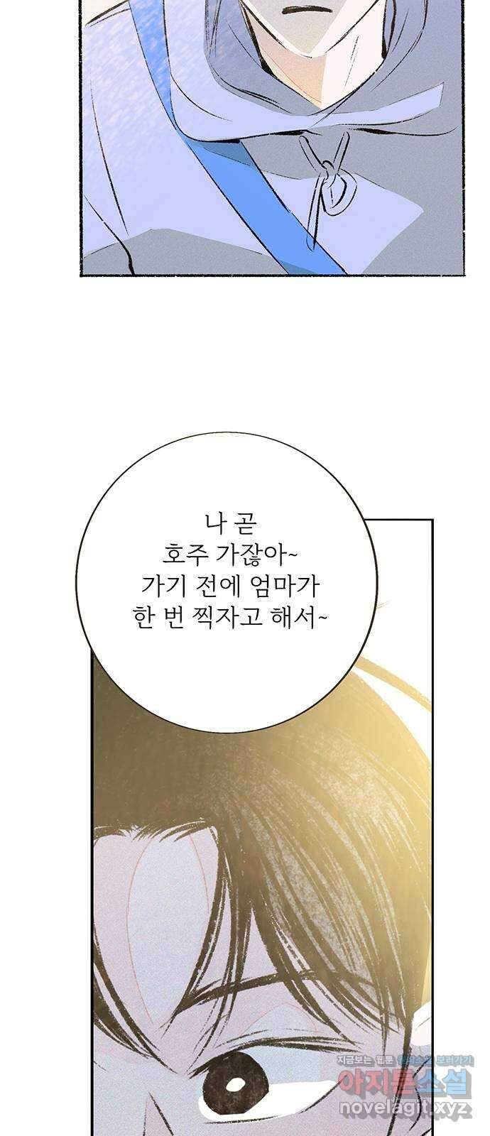 내곁엔 없을까 88화 18