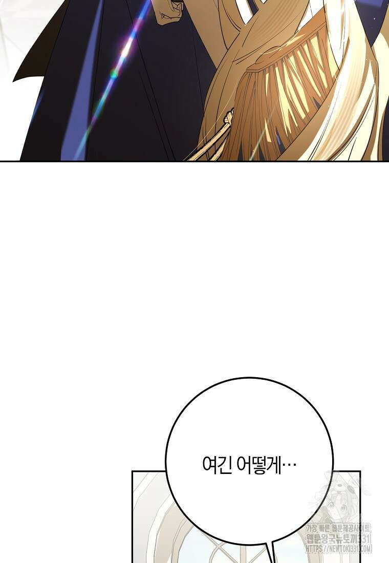 마녀의 아들을 지키는 이유 42화 6