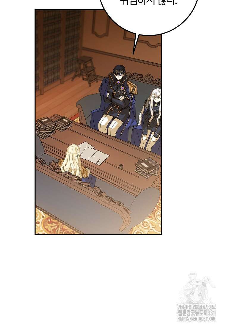 마녀의 아들을 지키는 이유 42화 17
