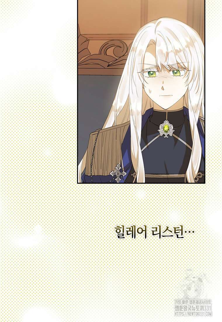 마녀의 아들을 지키는 이유 42화 30