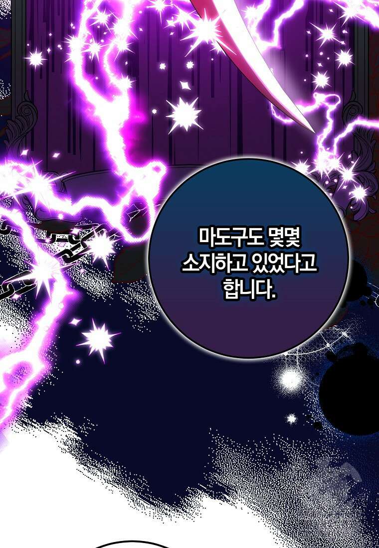 마녀의 아들을 지키는 이유 42화 48