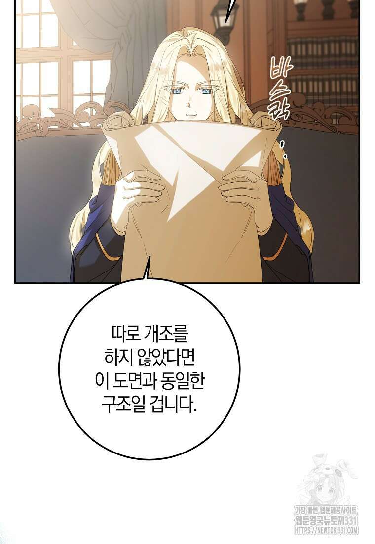 마녀의 아들을 지키는 이유 42화 52
