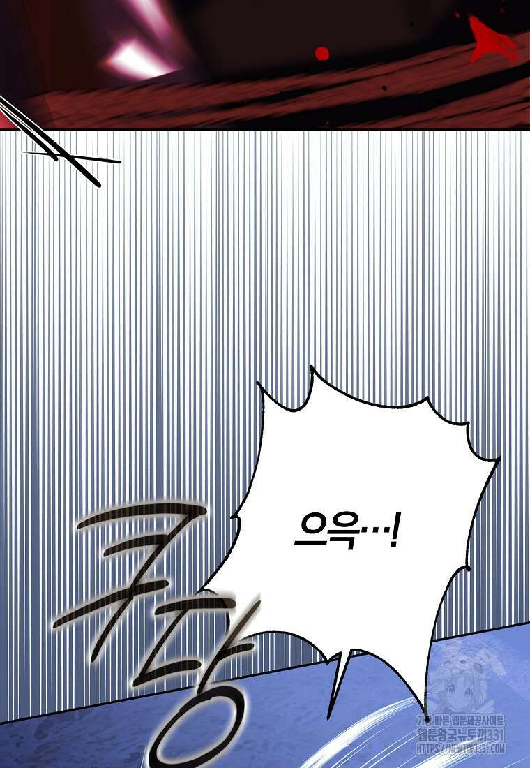 마녀의 아들을 지키는 이유 42화 74
