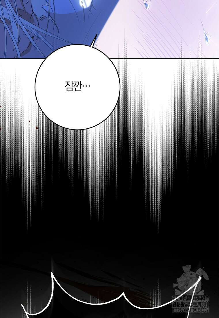 마녀의 아들을 지키는 이유 42화 85