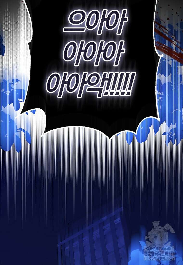 마녀의 아들을 지키는 이유 42화 86