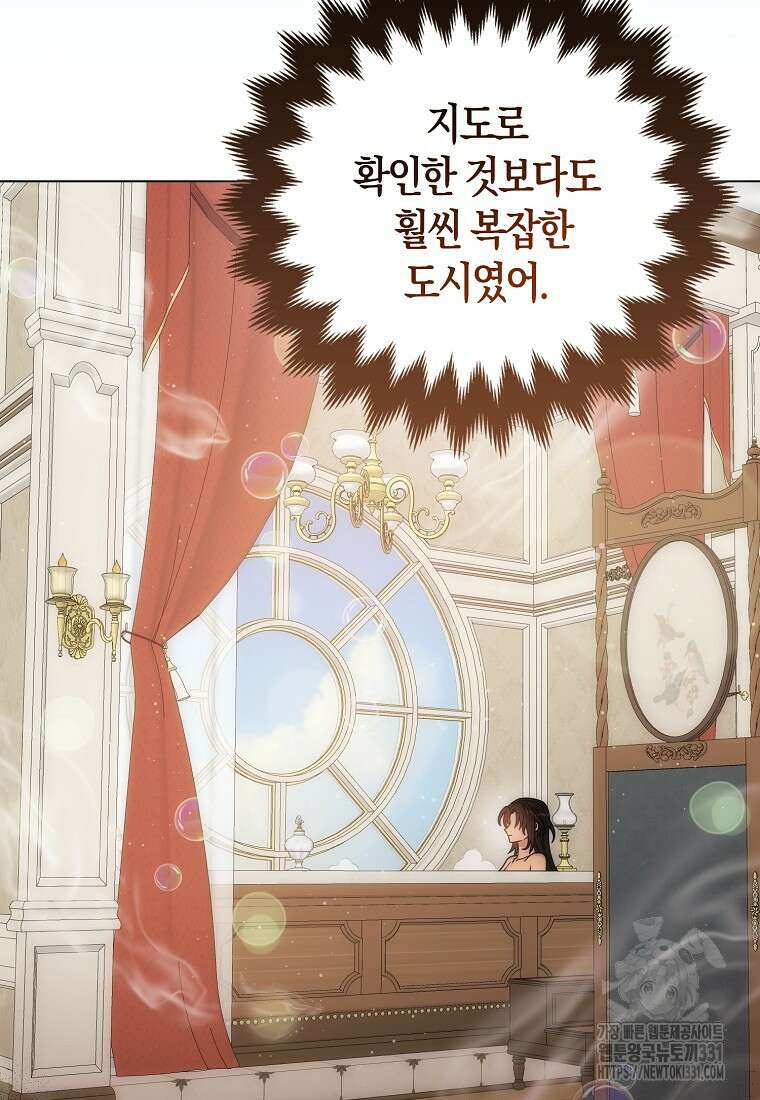 북북서로 항해하라 73화 3