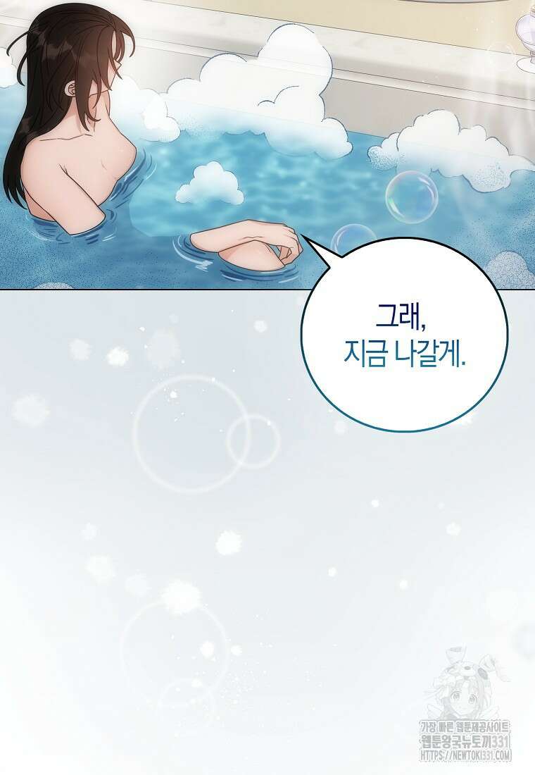 북북서로 항해하라 73화 10