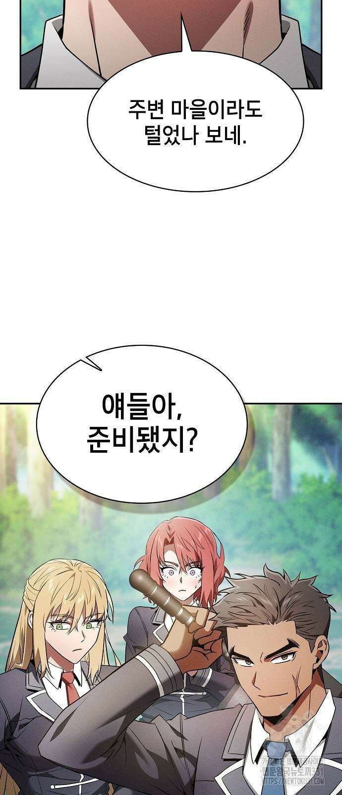 아카데미의 천재칼잡이 42화 4