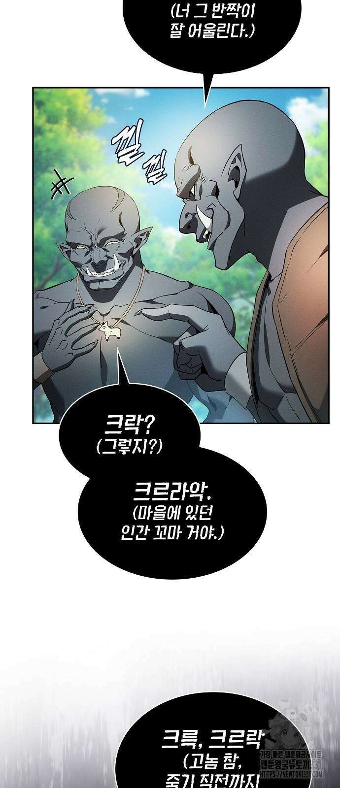 아카데미의 천재칼잡이 42화 8
