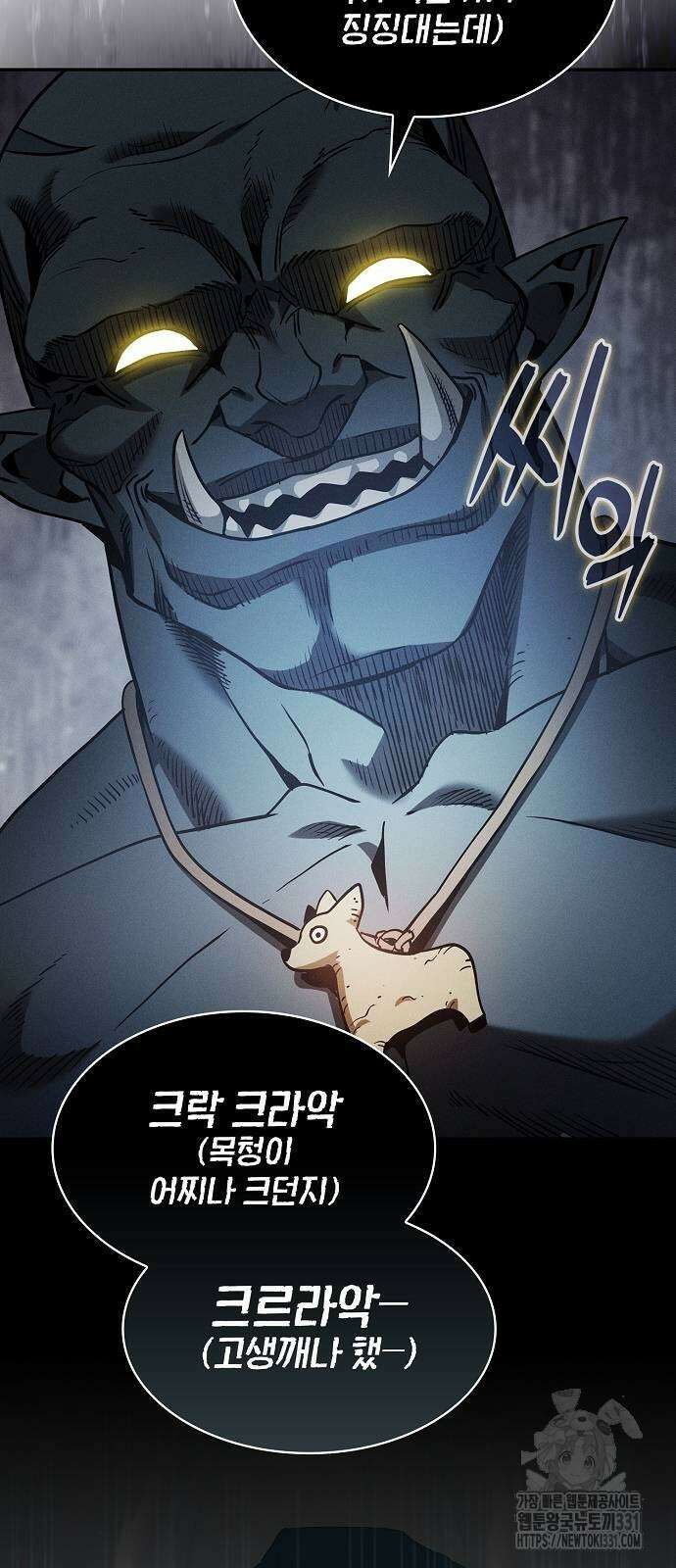 아카데미의 천재칼잡이 42화 9