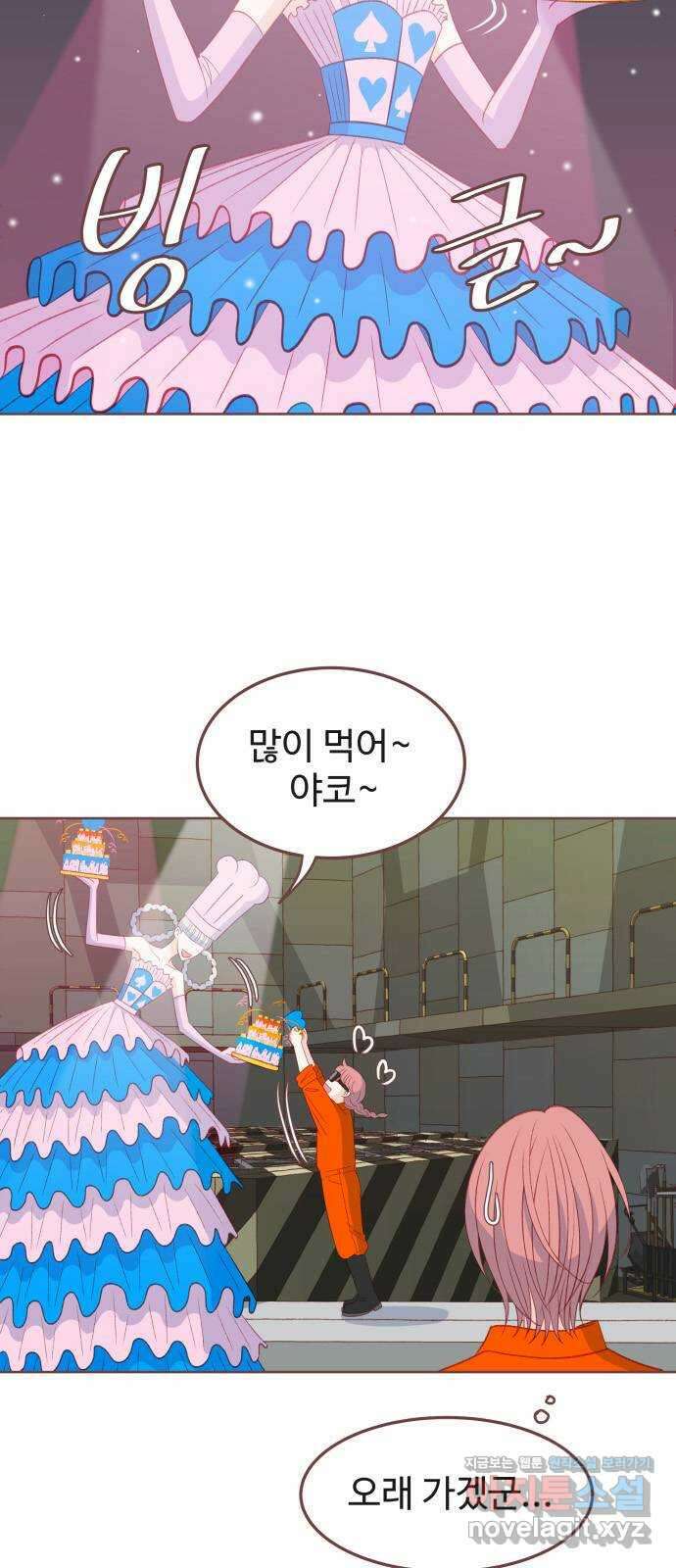 프린키피아 32화 2