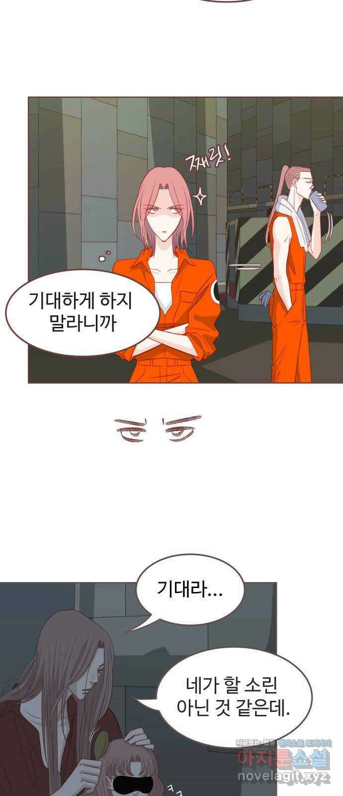 프린키피아 32화 3