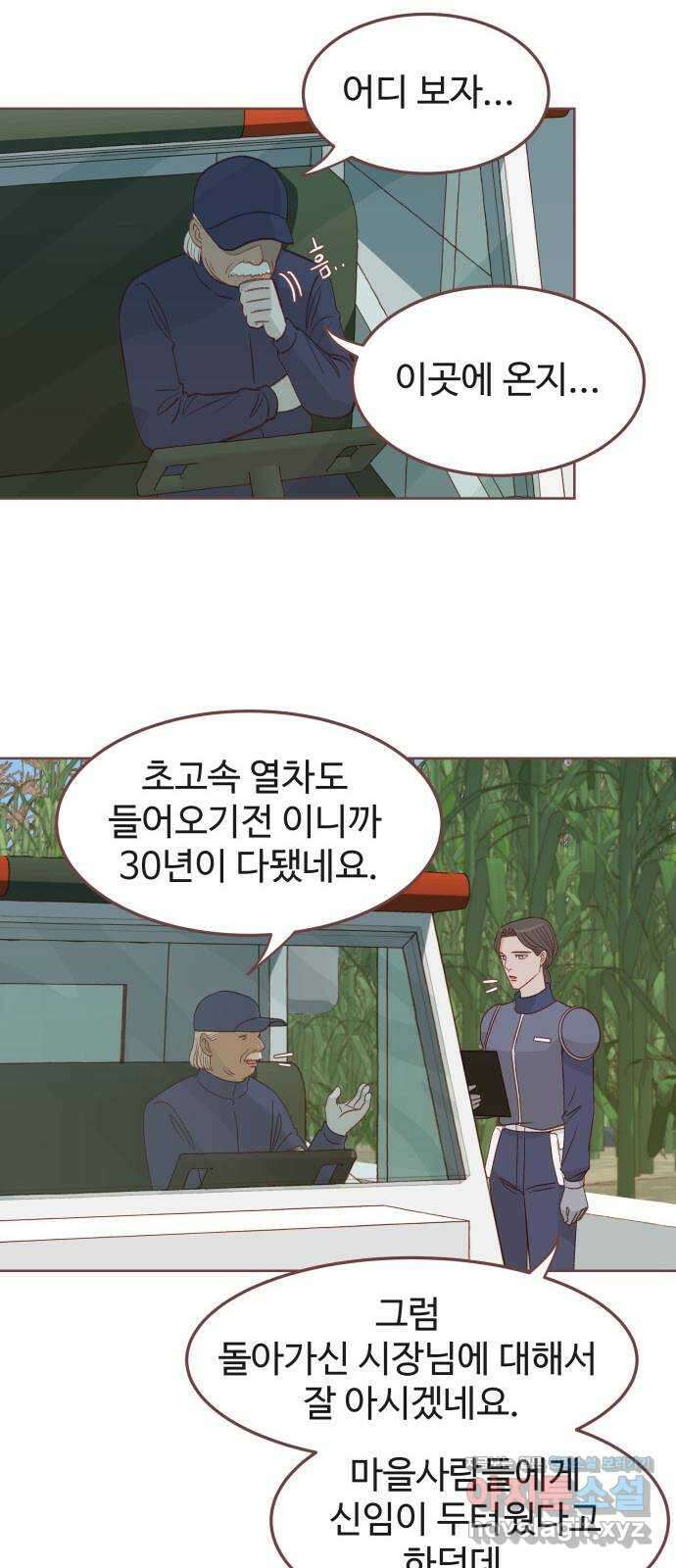 프린키피아 32화 7