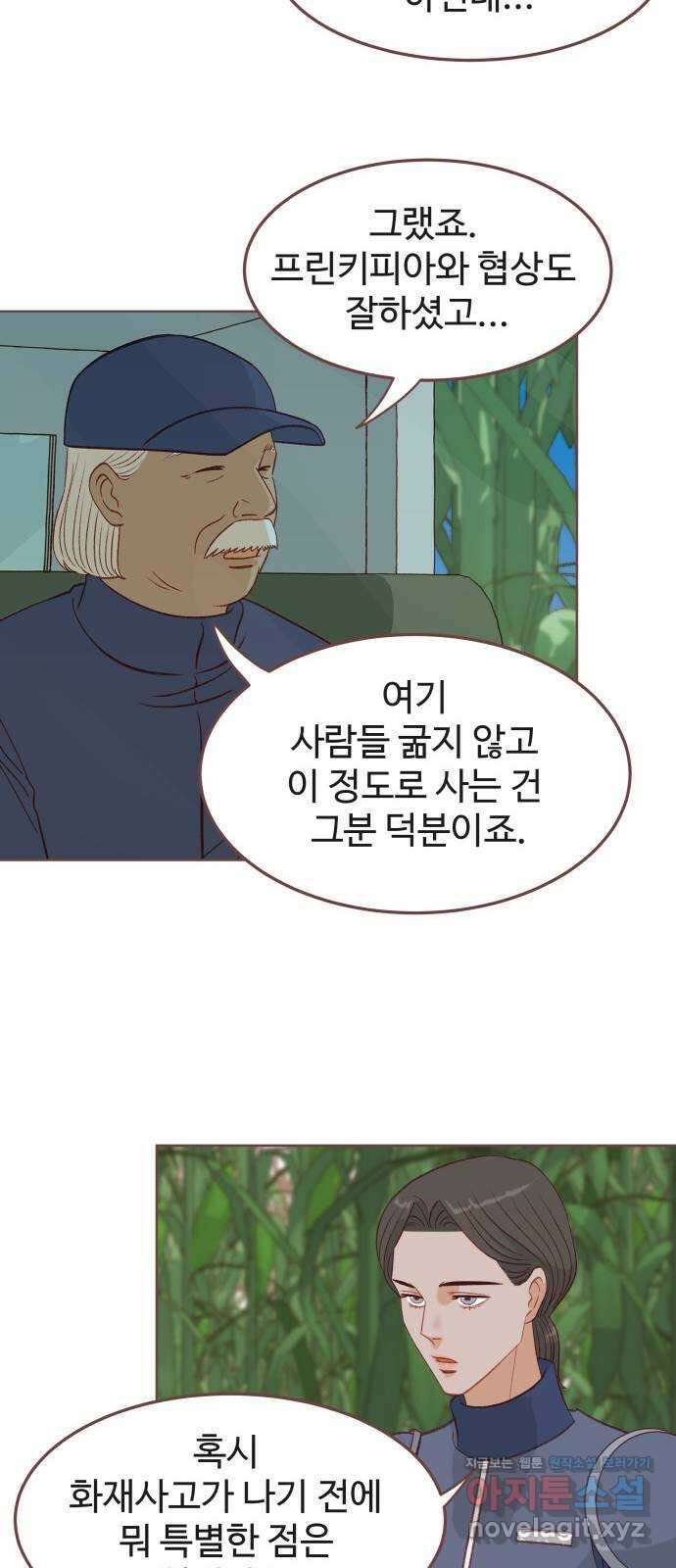 프린키피아 32화 8