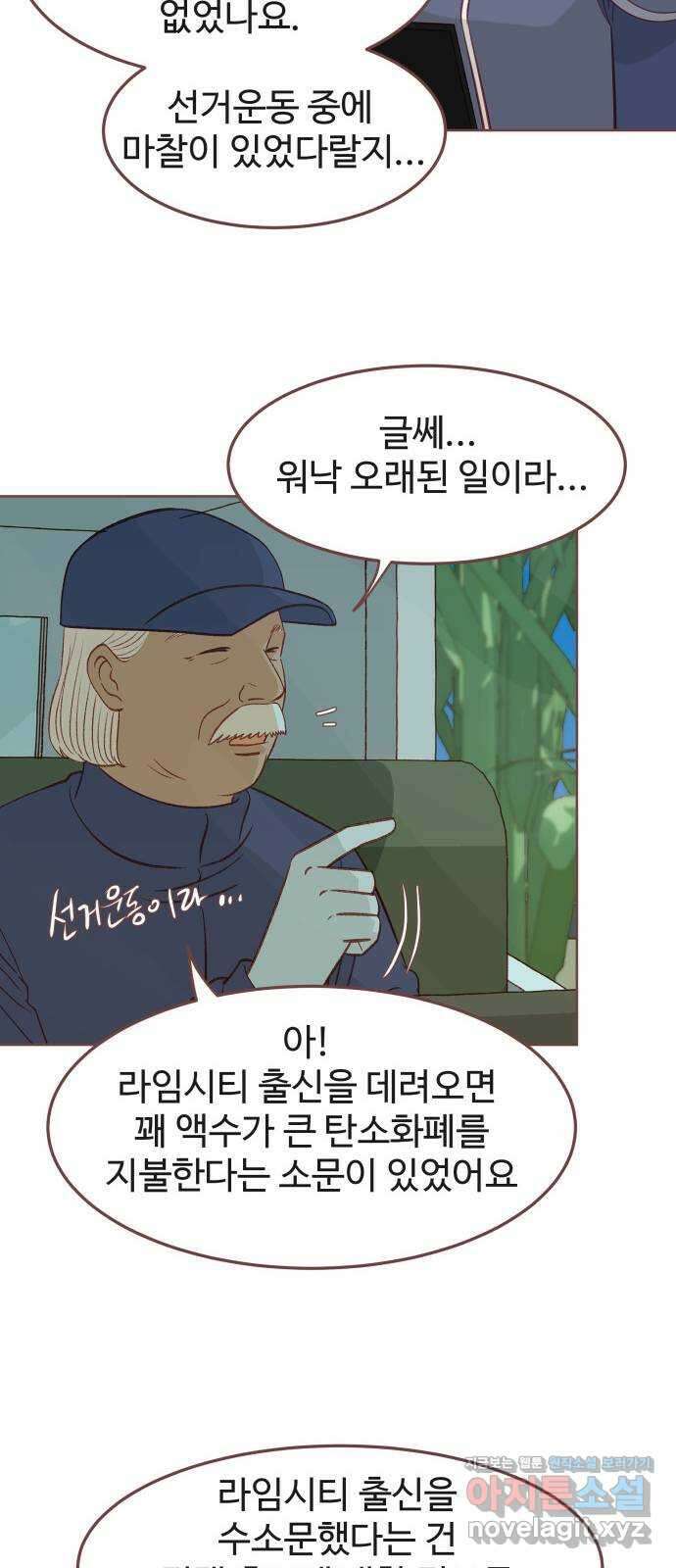 프린키피아 32화 9