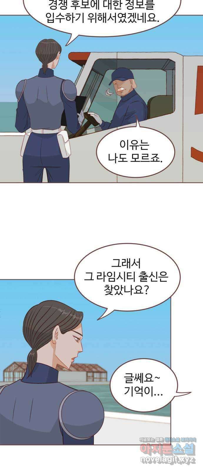 프린키피아 32화 10
